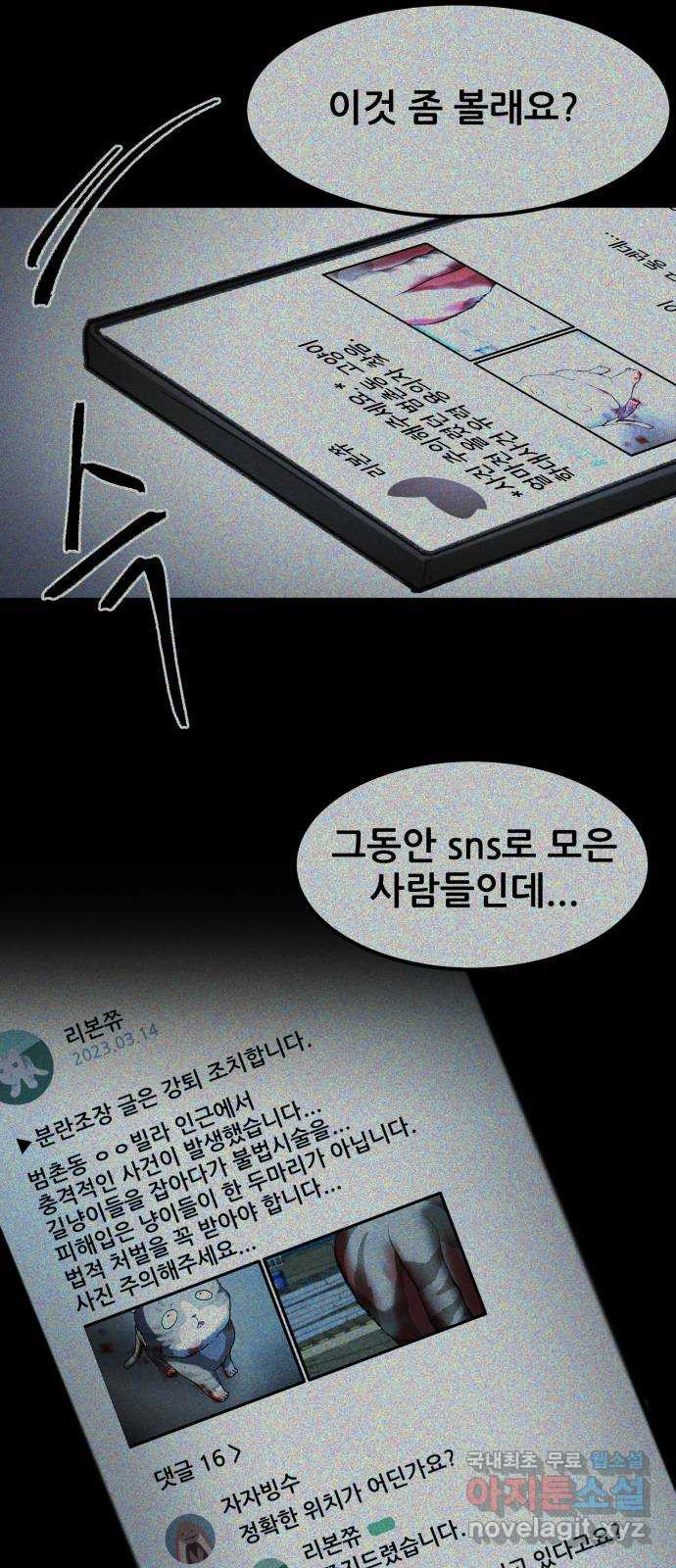 사공은주 48화) 분위기 왜 이래? - 웹툰 이미지 7