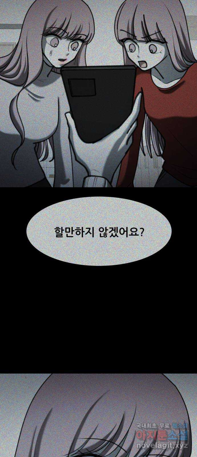 사공은주 48화) 분위기 왜 이래? - 웹툰 이미지 9