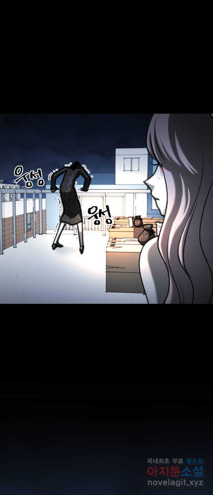 사공은주 48화) 분위기 왜 이래? - 웹툰 이미지 13