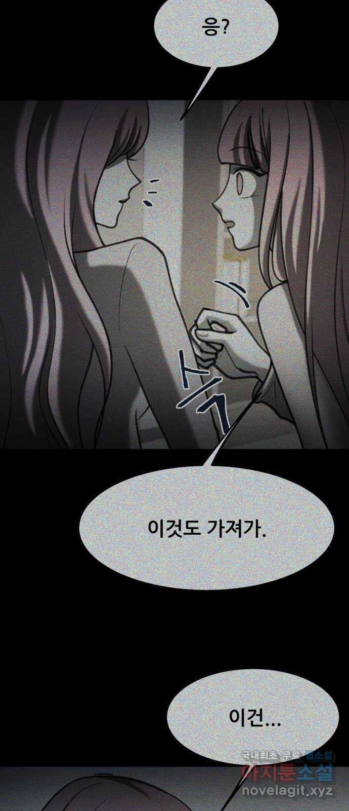 사공은주 48화) 분위기 왜 이래? - 웹툰 이미지 25