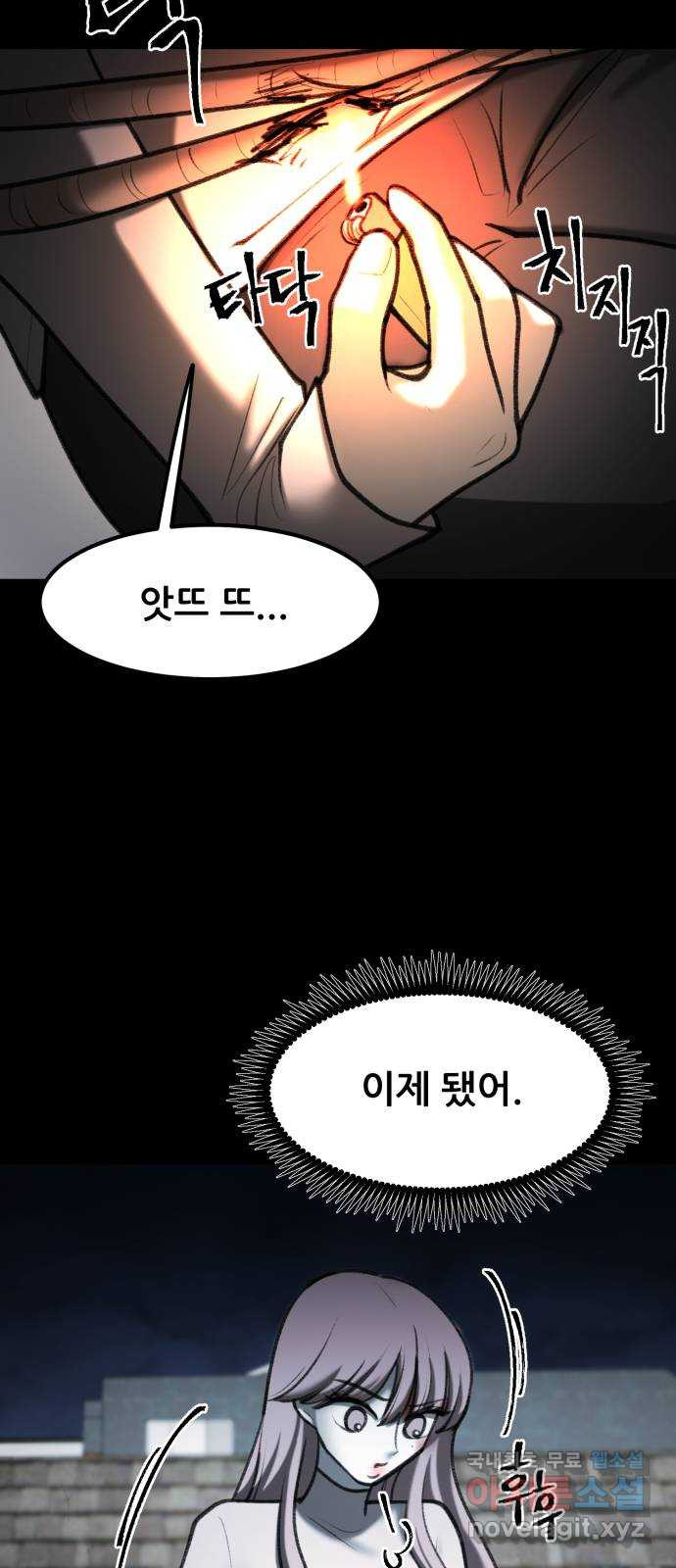 사공은주 48화) 분위기 왜 이래? - 웹툰 이미지 29