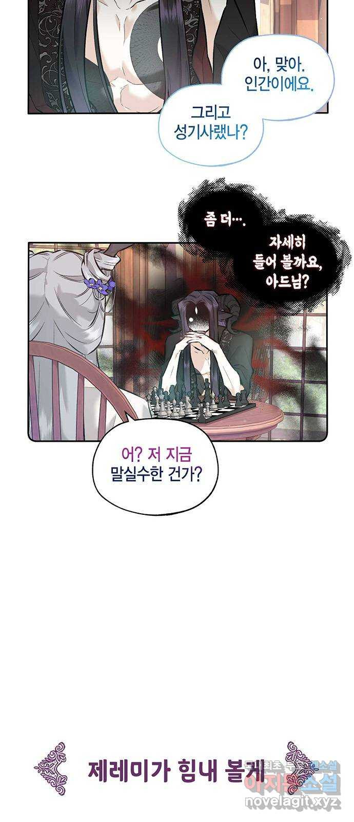 마침내 사랑이에요 마왕님! 39화(에필로그) : 두 사람은 행복하게 - 웹툰 이미지 11