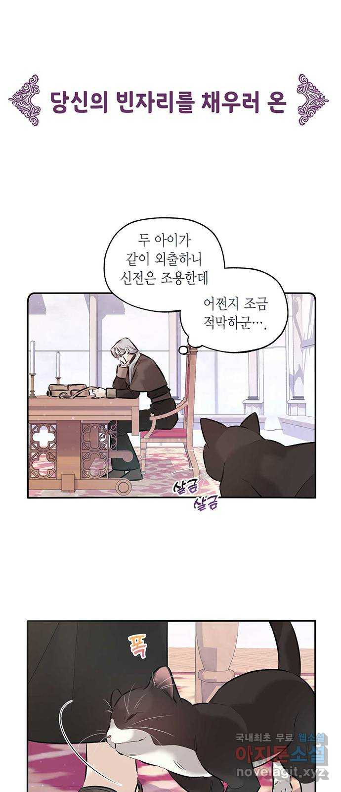 마침내 사랑이에요 마왕님! 39화(에필로그) : 두 사람은 행복하게 - 웹툰 이미지 14