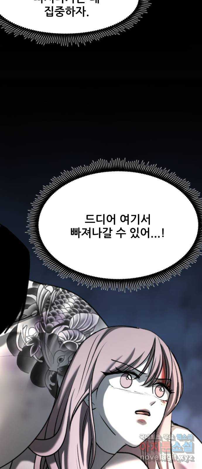 사공은주 48화) 분위기 왜 이래? - 웹툰 이미지 36