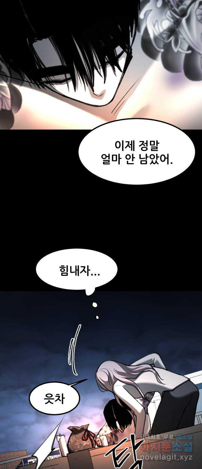 사공은주 48화) 분위기 왜 이래? - 웹툰 이미지 40