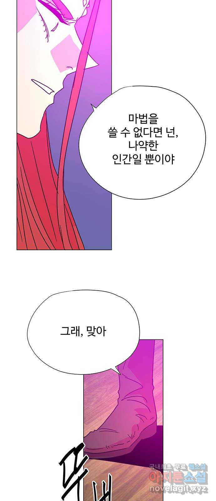 마녀이야기 43화: 돌의 힘 - 웹툰 이미지 31