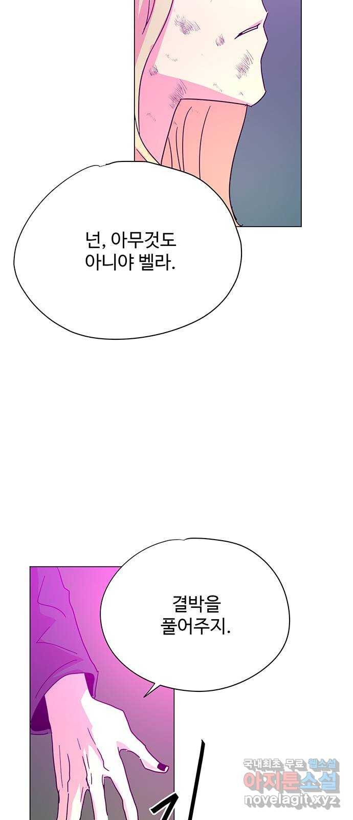 마녀이야기 43화: 돌의 힘 - 웹툰 이미지 43