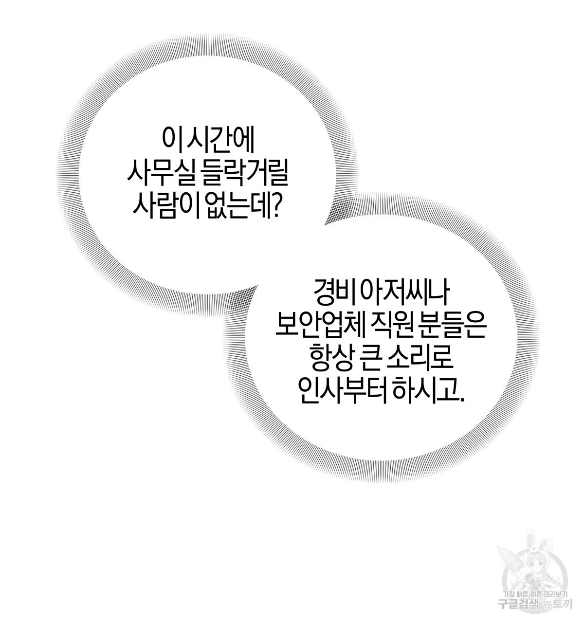 태주 동생 태희 33화 - 웹툰 이미지 157