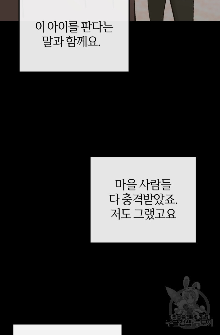 조선열혈독녀단 45화 - 웹툰 이미지 13