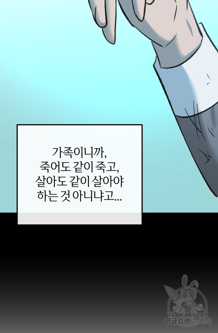 조선열혈독녀단 45화 - 웹툰 이미지 28