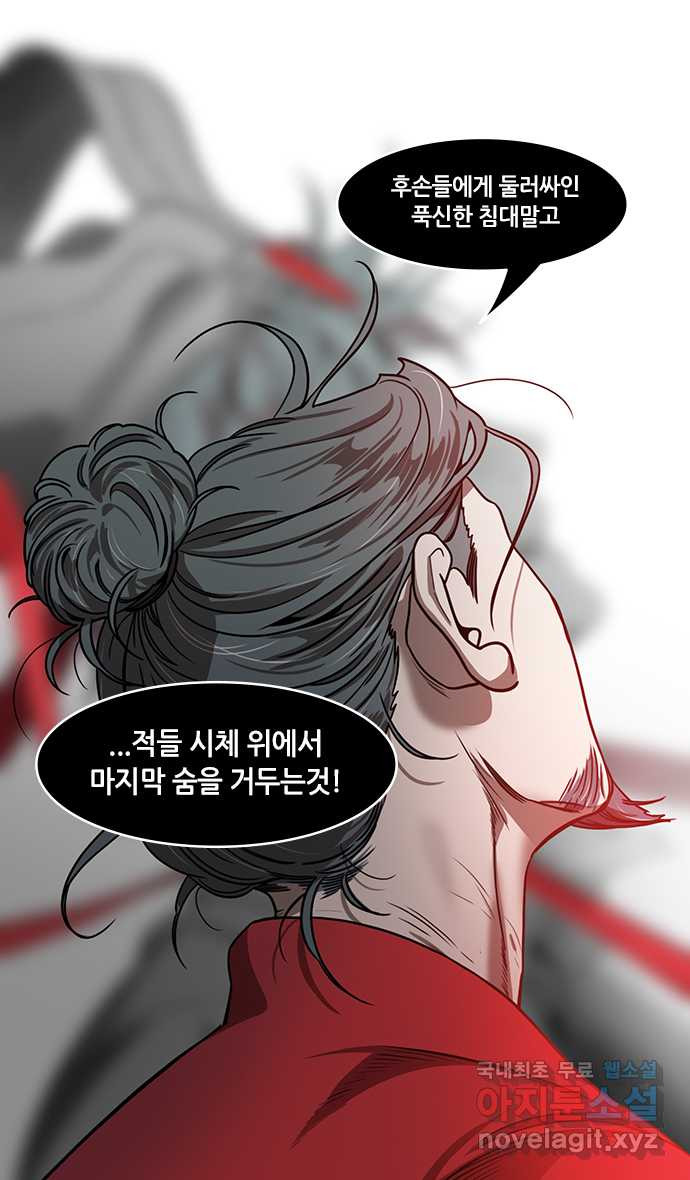 삼국지톡 삼국지_38. 조조의 마지막 전쟁 - 웹툰 이미지 12