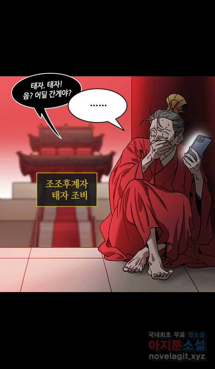 삼국지톡 삼국지_38. 조조의 마지막 전쟁 - 웹툰 이미지 20