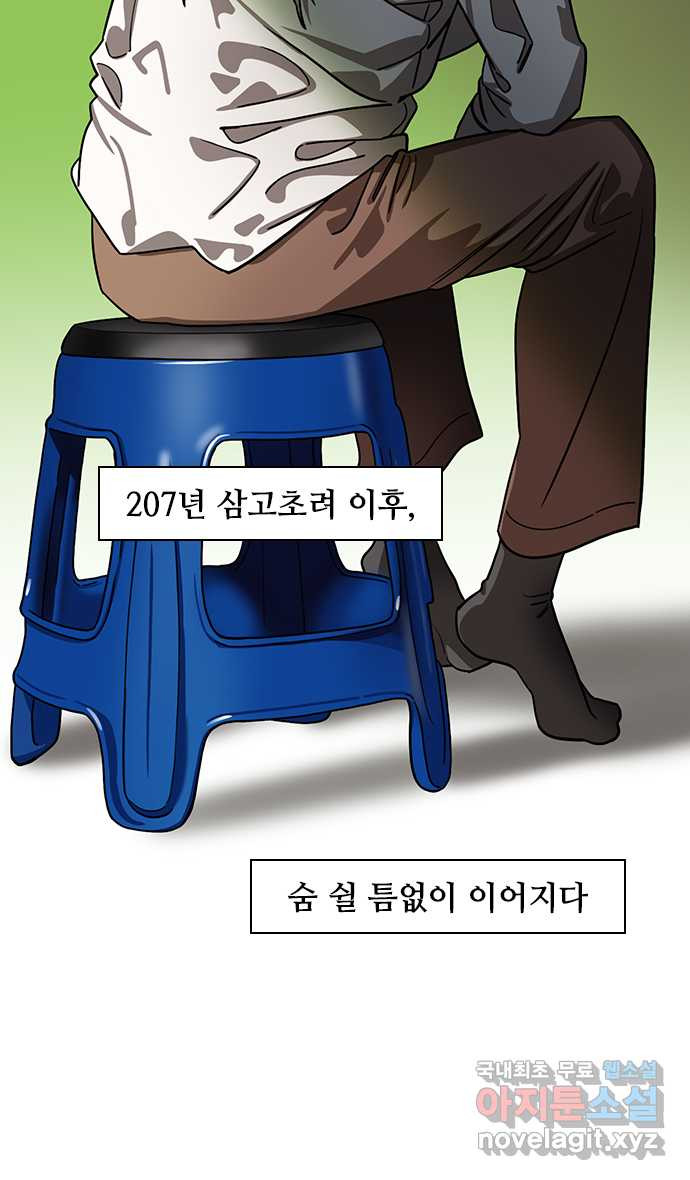 삼국지톡 삼국지_39.제갈량이 사라졌다 (上) - 웹툰 이미지 5