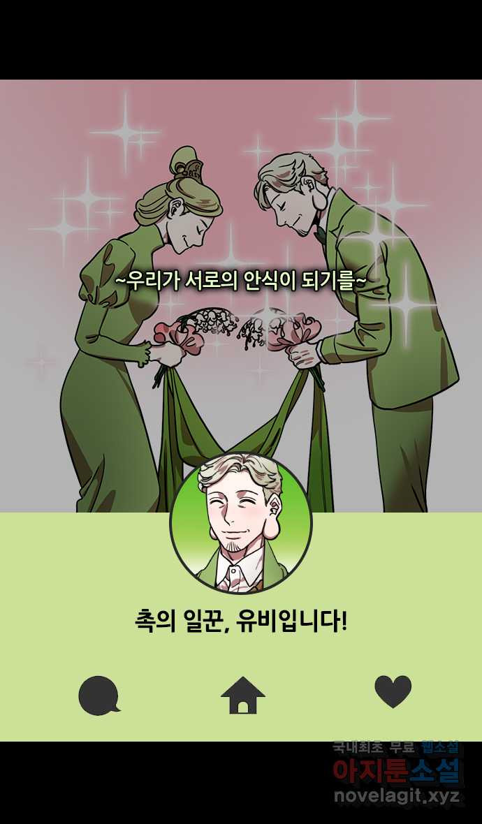 삼국지톡 삼국지_39.제갈량이 사라졌다 (上) - 웹툰 이미지 14