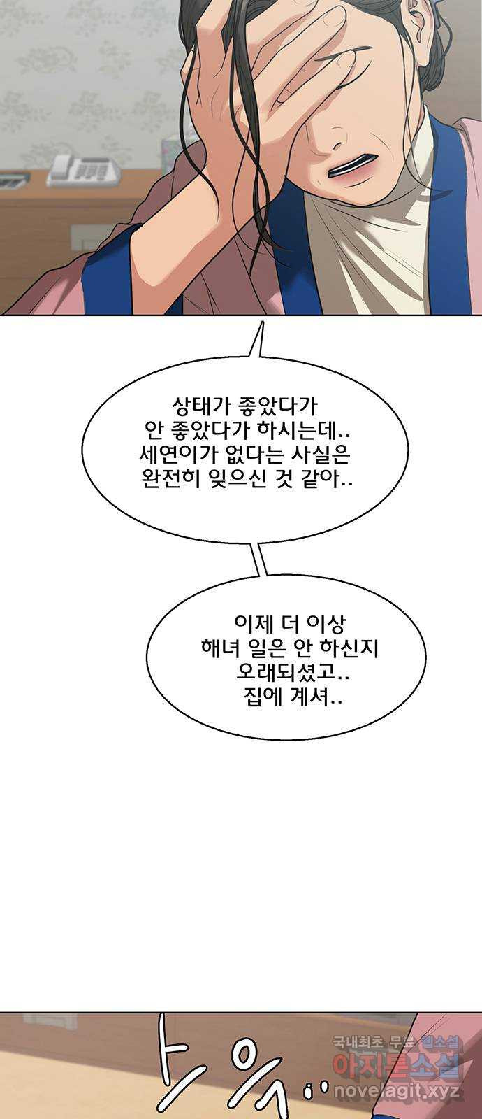 여신강림 외전-31화[서준수호ep] - 웹툰 이미지 14