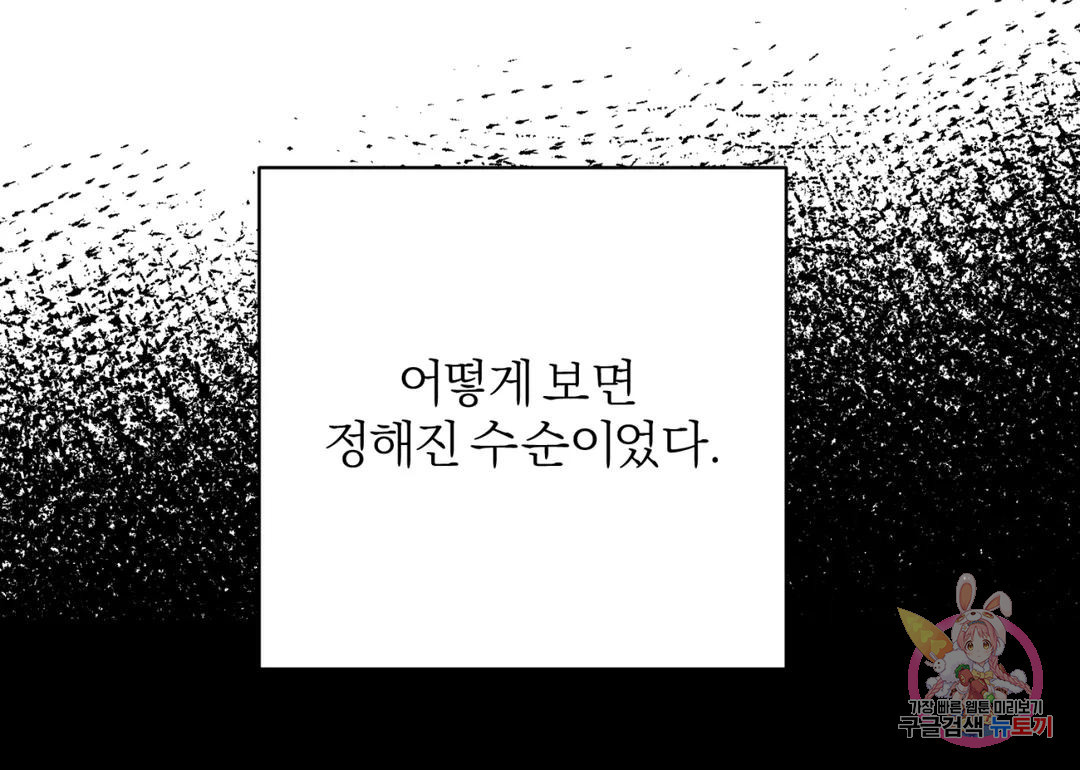 리버설 53화 - 웹툰 이미지 10