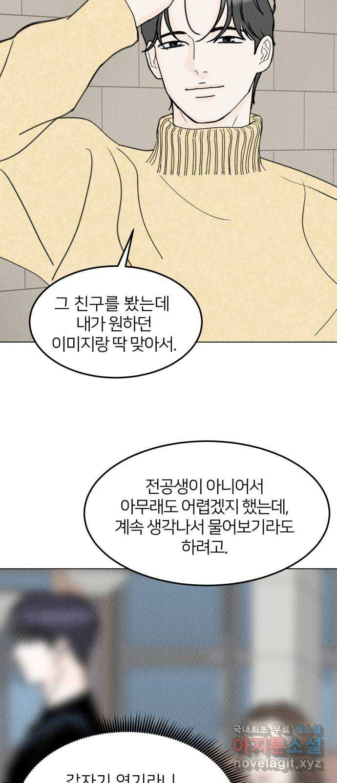 우리 집 고양이 보고 갈래? 12화 - 웹툰 이미지 4