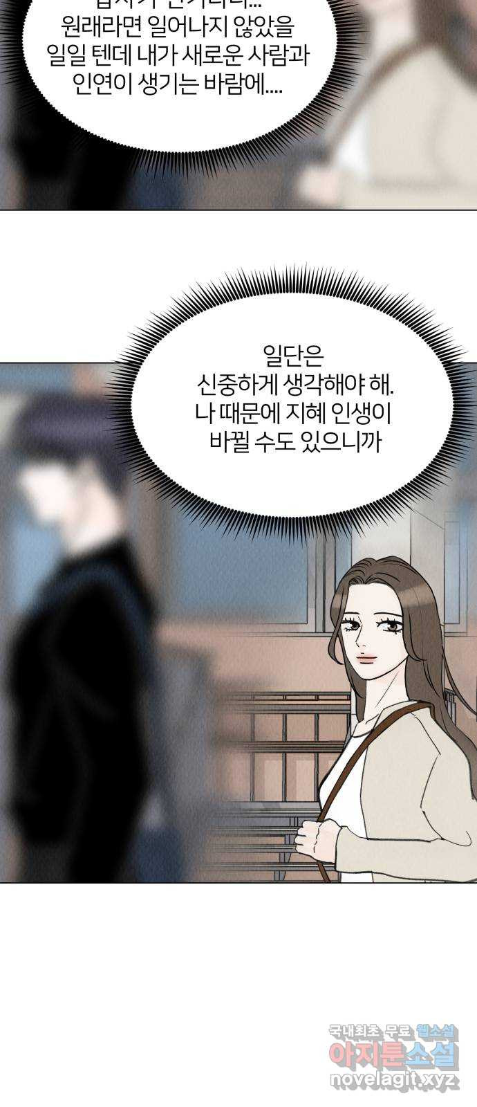 우리 집 고양이 보고 갈래? 12화 - 웹툰 이미지 5