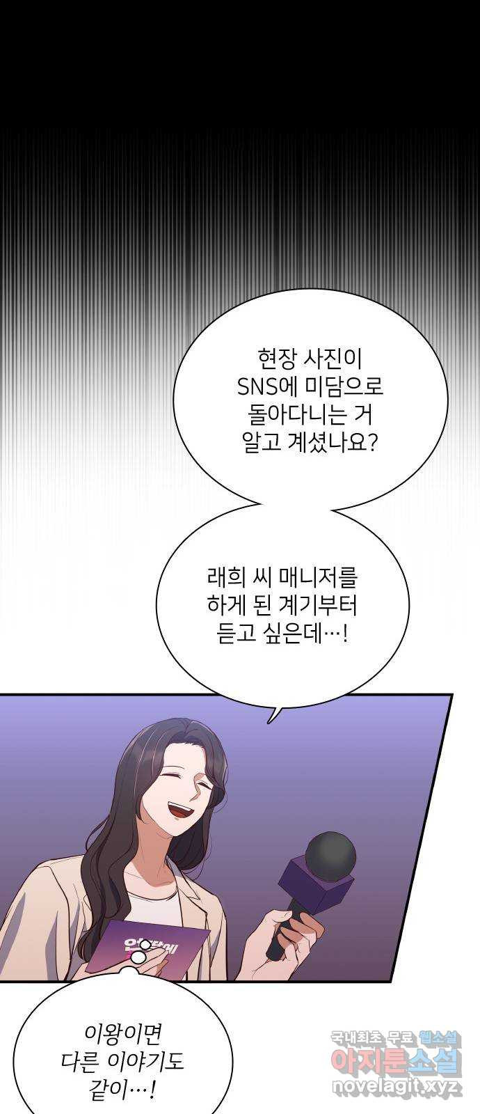 원수가 나를 유혹할 때 39화 - 웹툰 이미지 53