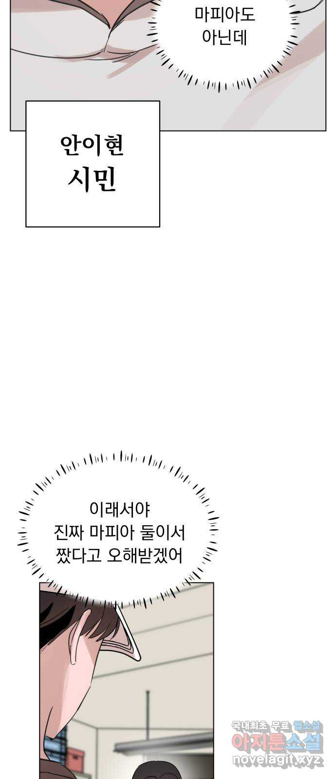 찐:종합게임동아리 105화 - 웹툰 이미지 9