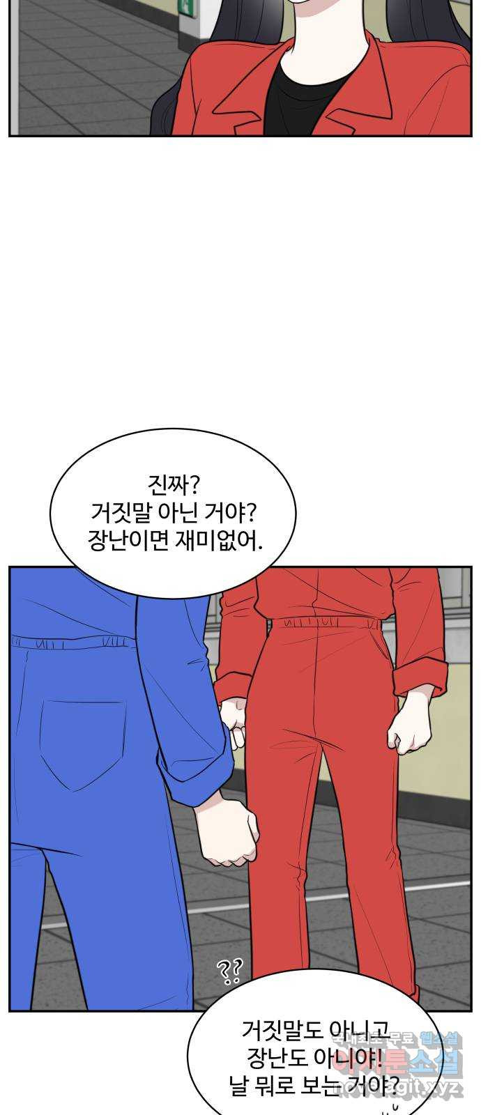 짝사랑의 마침표 61화 - 웹툰 이미지 11