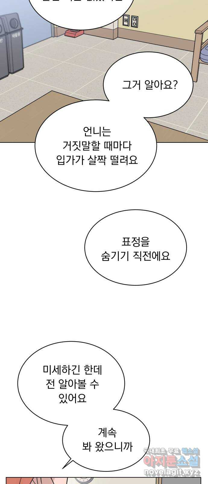 찐:종합게임동아리 105화 - 웹툰 이미지 18