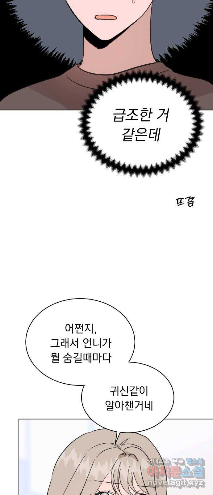 찐:종합게임동아리 105화 - 웹툰 이미지 20