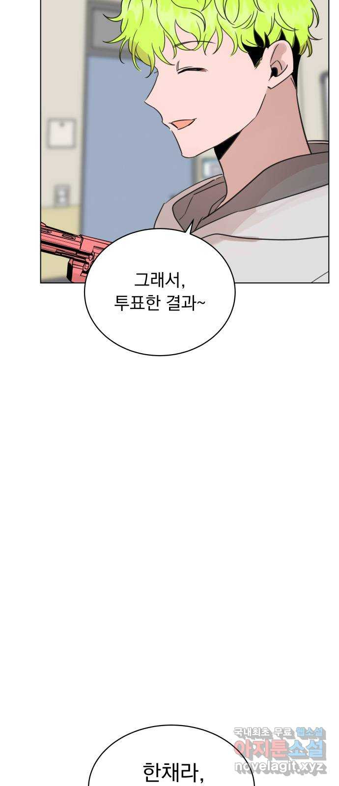 찐:종합게임동아리 105화 - 웹툰 이미지 27