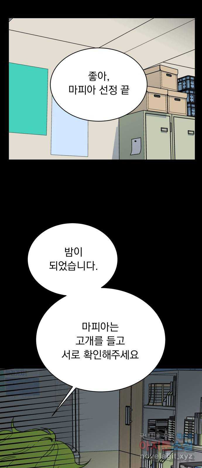 찐:종합게임동아리 105화 - 웹툰 이미지 31