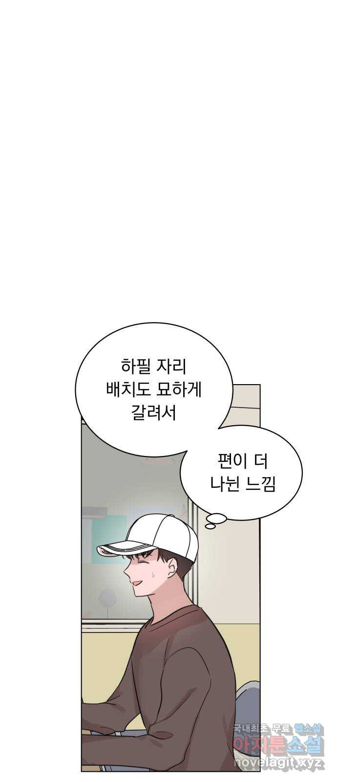 찐:종합게임동아리 105화 - 웹툰 이미지 45