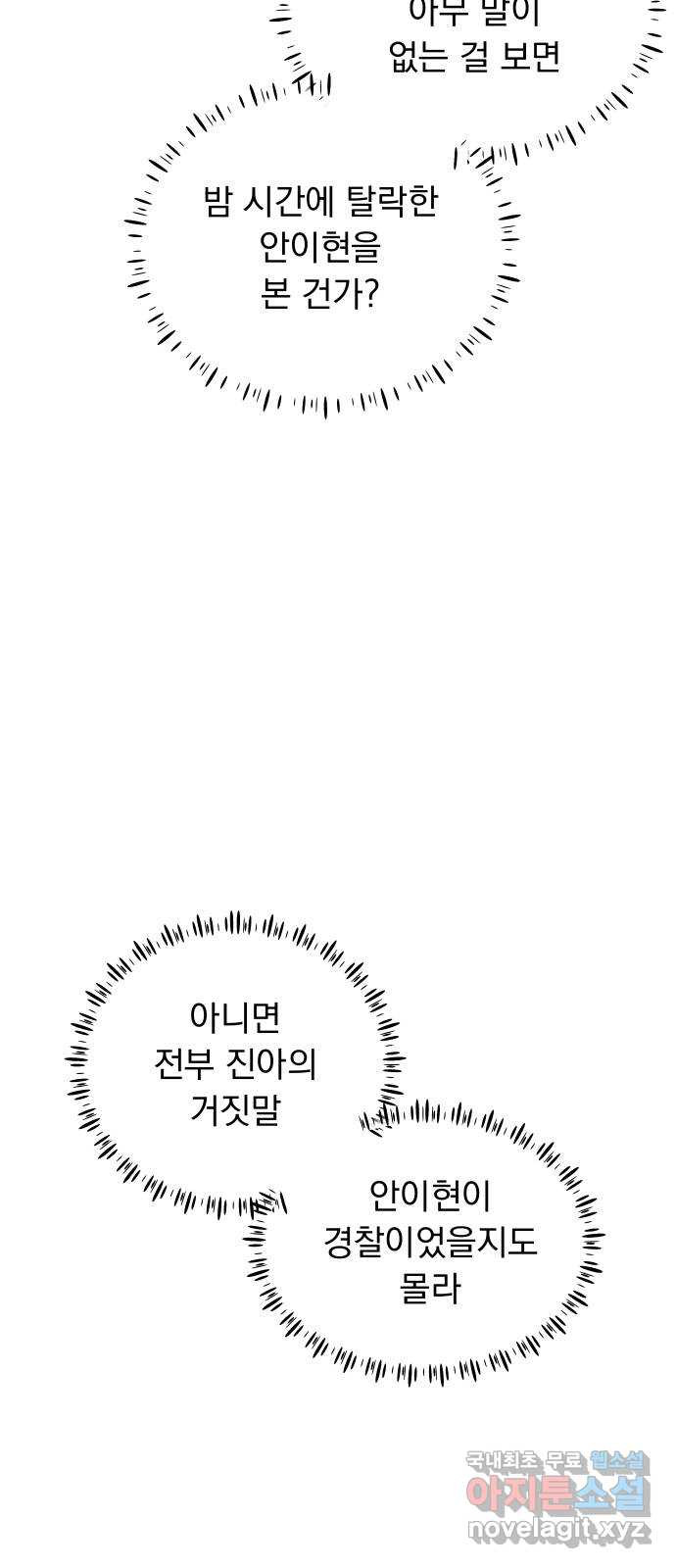 찐:종합게임동아리 105화 - 웹툰 이미지 50