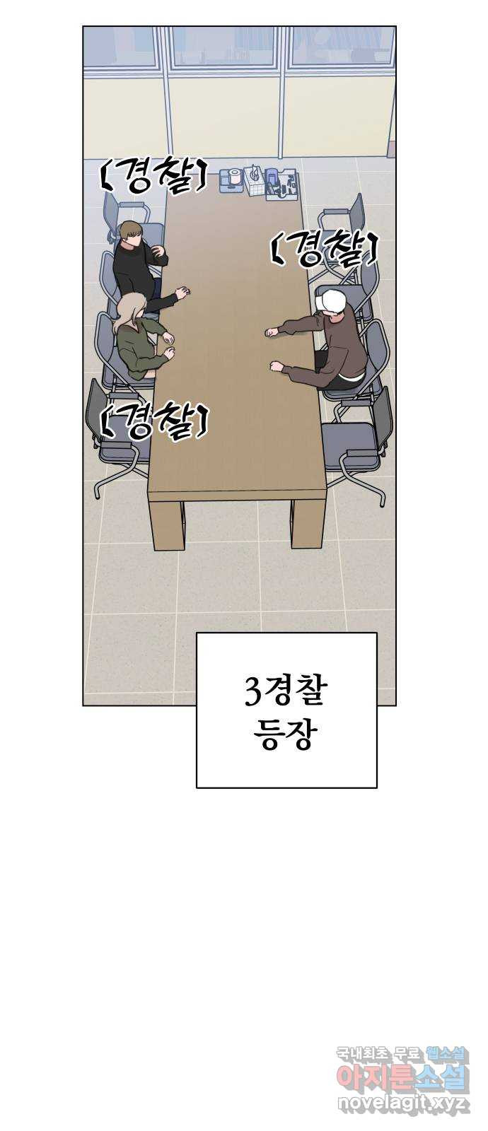 찐:종합게임동아리 105화 - 웹툰 이미지 58