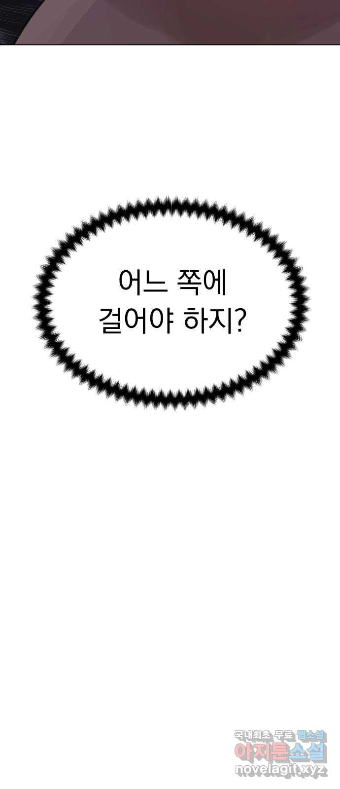 찐:종합게임동아리 105화 - 웹툰 이미지 67