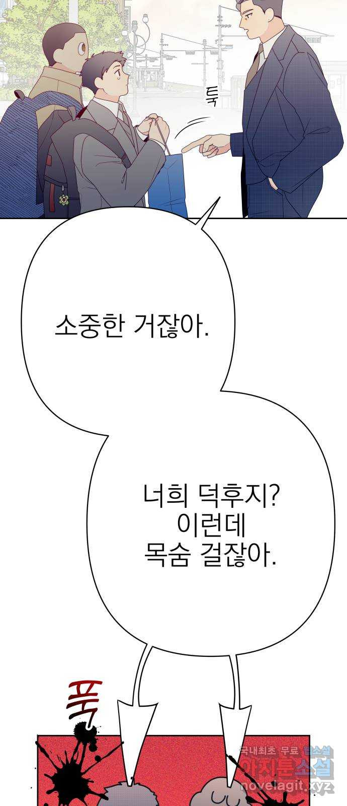 햄버거가 제일 좋아 25화 말 그대로 보물찾기 - 웹툰 이미지 12