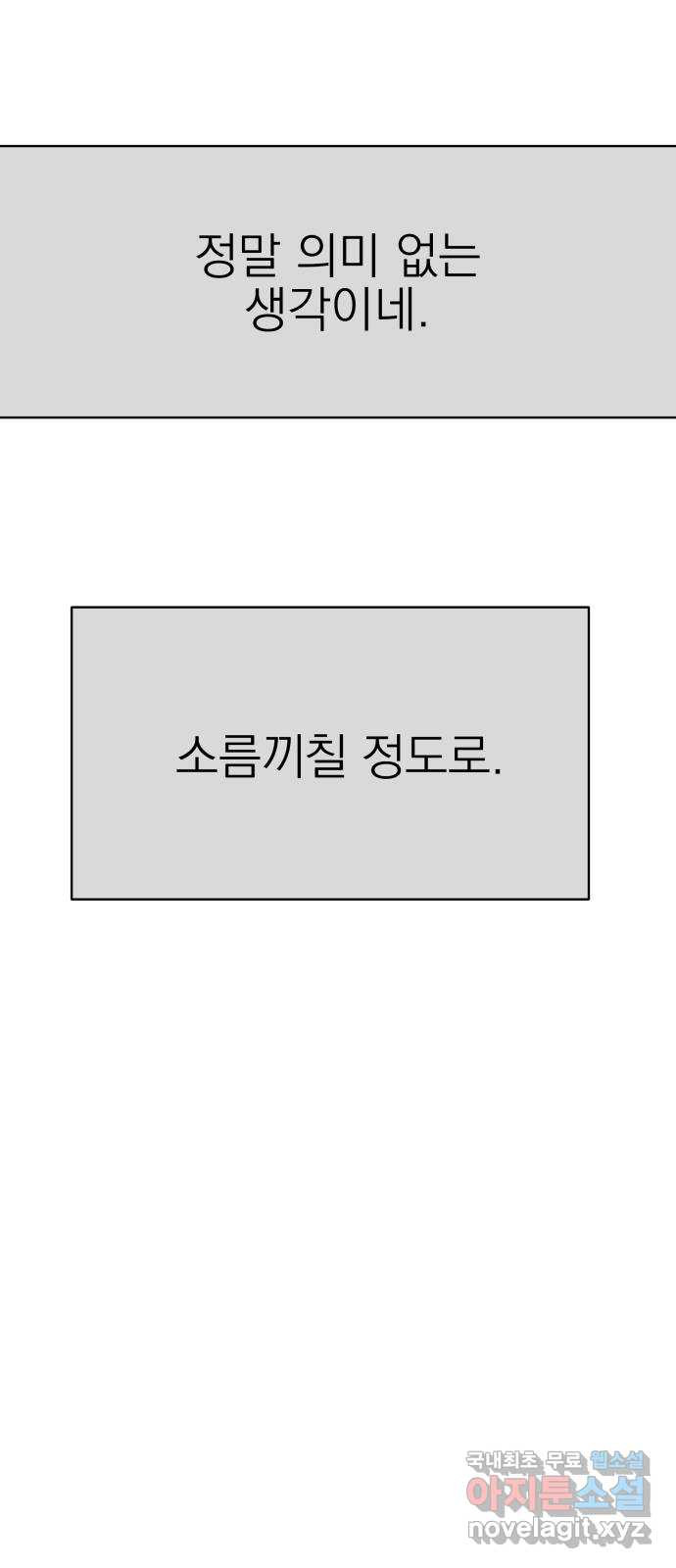 햄버거가 제일 좋아 25화 말 그대로 보물찾기 - 웹툰 이미지 26