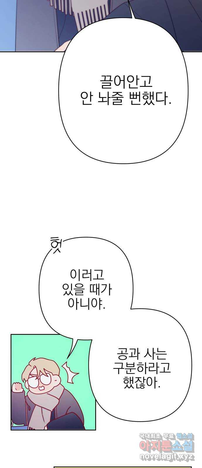 햄버거가 제일 좋아 25화 말 그대로 보물찾기 - 웹툰 이미지 42