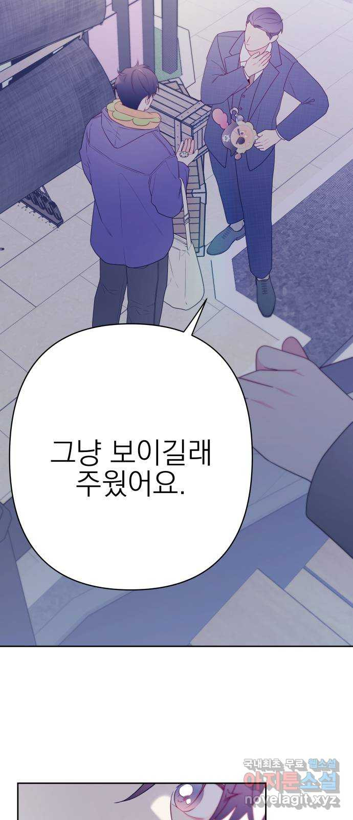 햄버거가 제일 좋아 25화 말 그대로 보물찾기 - 웹툰 이미지 56