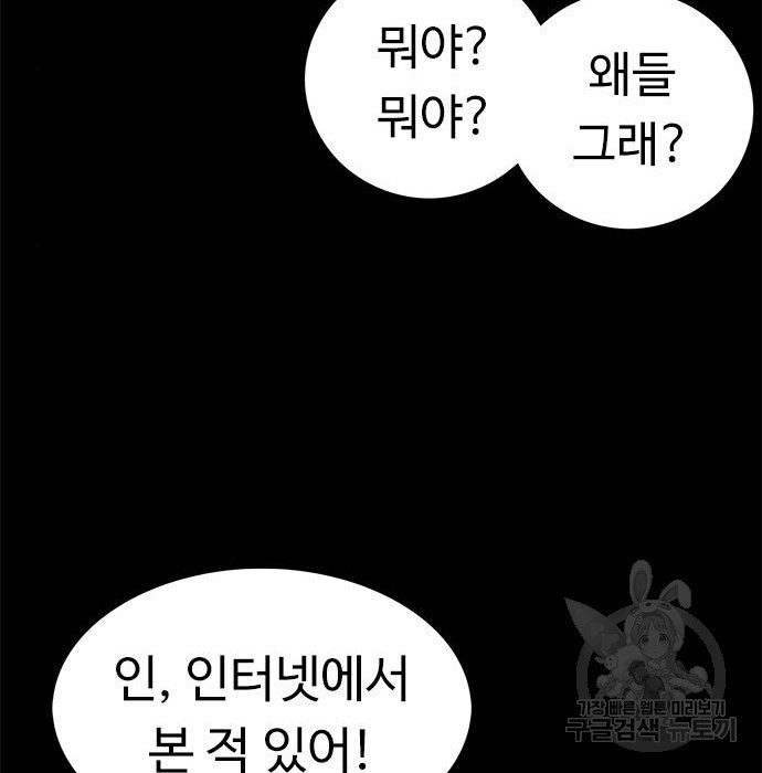 뷰티풀 군바리 378화 - 웹툰 이미지 19