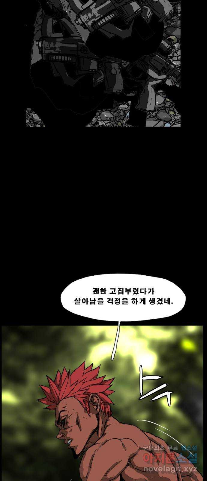 헬58 208화 - 웹툰 이미지 73