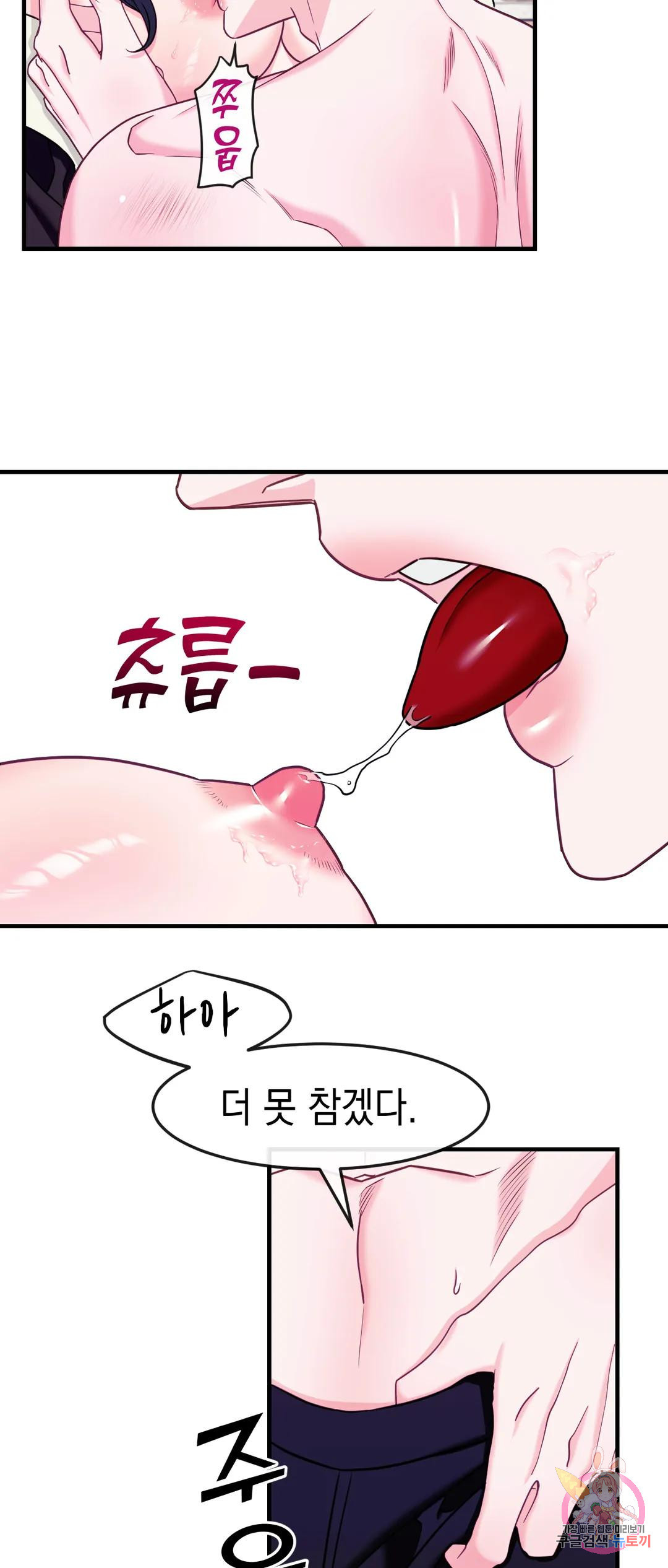 러브 하우스 17화 - 웹툰 이미지 21