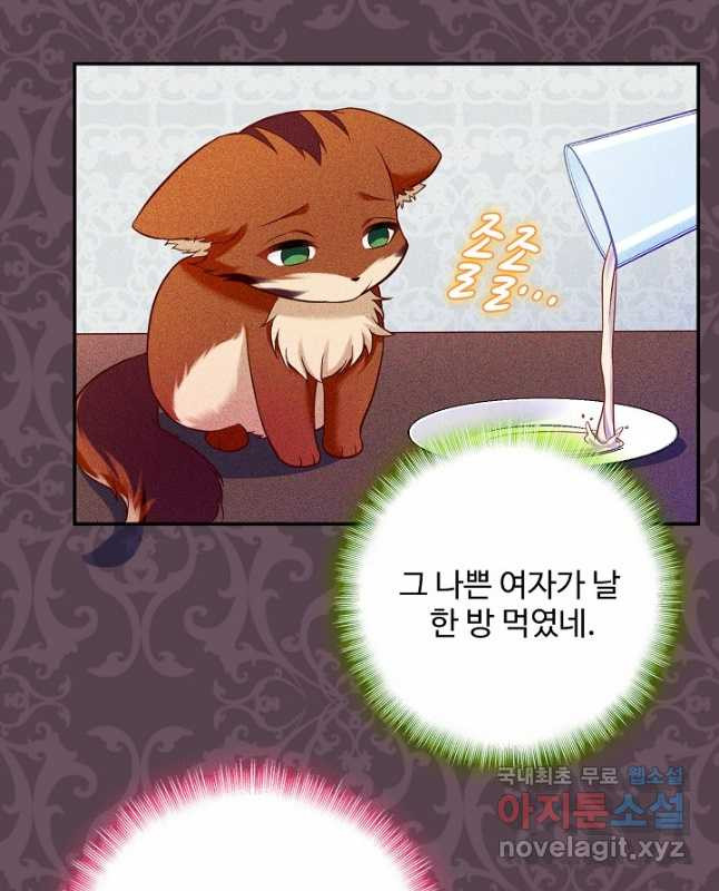 악역 공주님의 생존계획 107화 - 웹툰 이미지 15