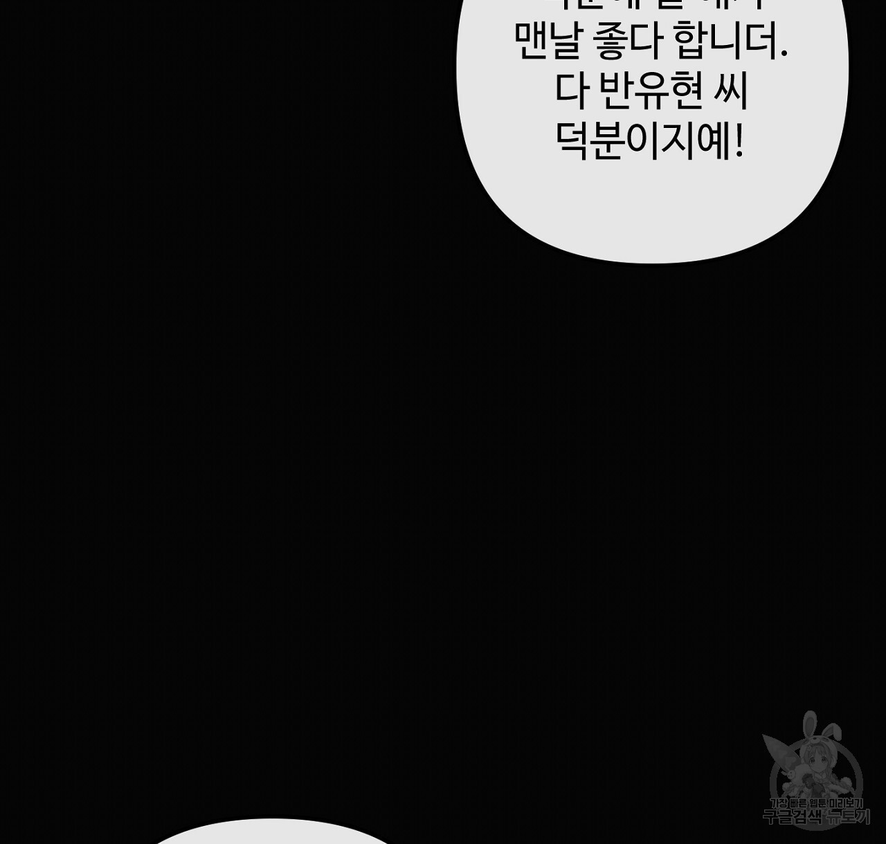 100년 묵은 탑셰프 16화 - 웹툰 이미지 30