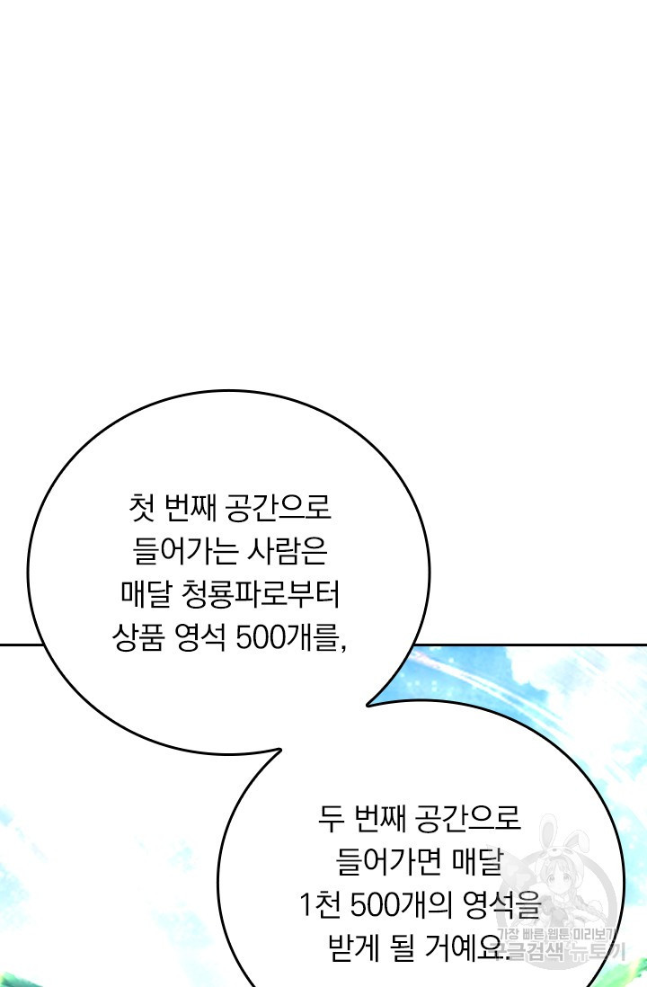 전신귀환 215화 - 웹툰 이미지 18