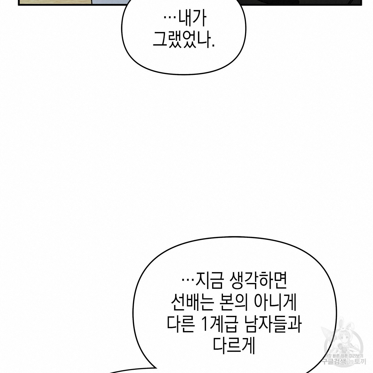 우리는 피터팬을 부른다 28화 - 웹툰 이미지 19