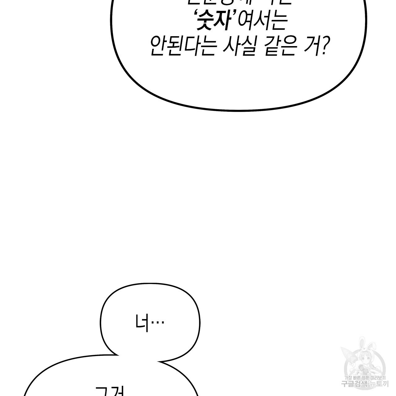 우리는 피터팬을 부른다 28화 - 웹툰 이미지 24