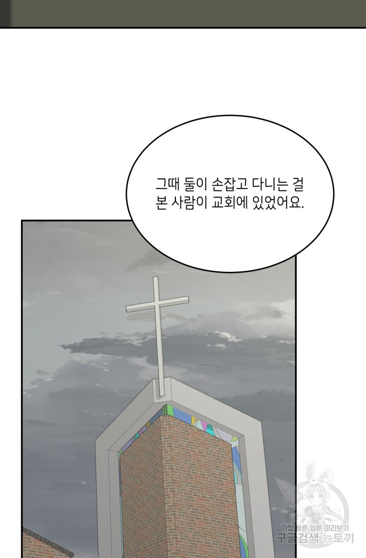 비바리움 시즌2 13화 - 웹툰 이미지 47