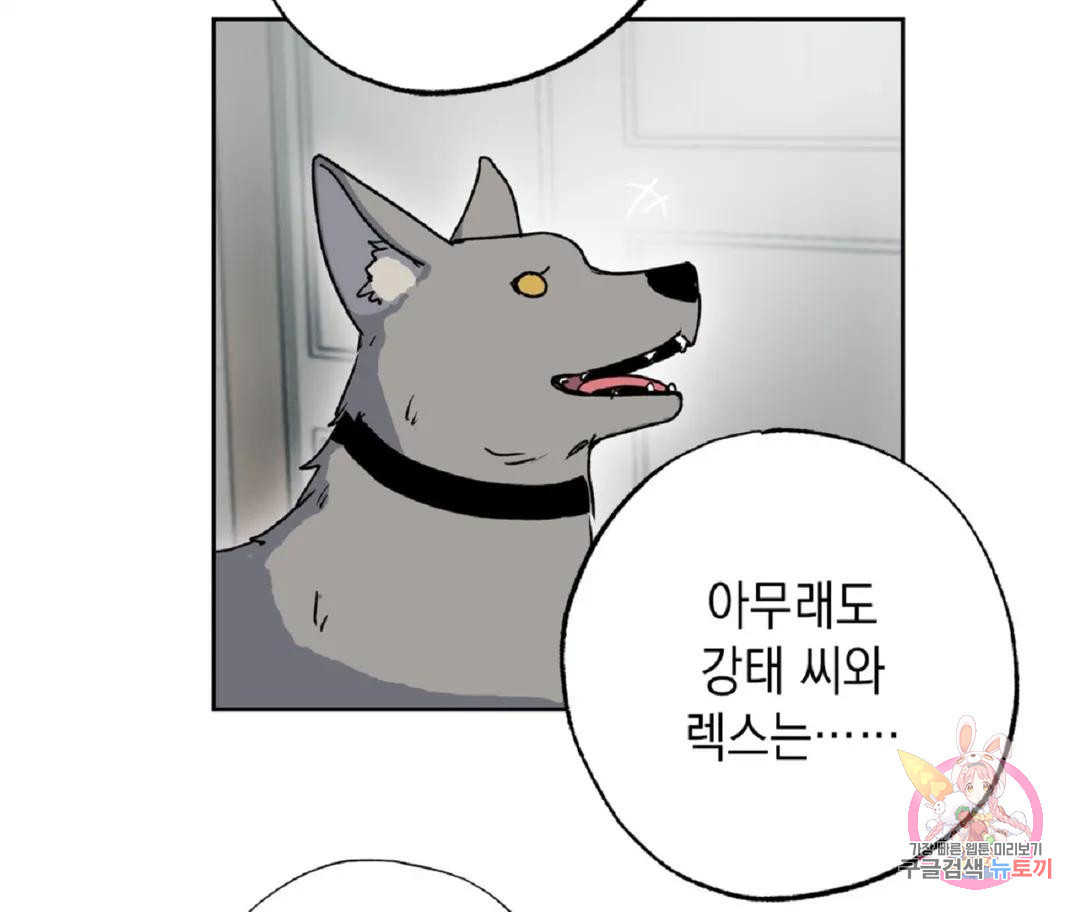 뉴로맨스 26화 - 웹툰 이미지 22