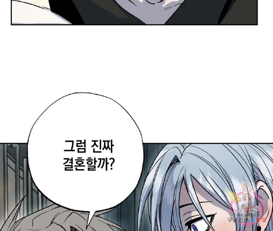 뉴로맨스 26화 - 웹툰 이미지 62