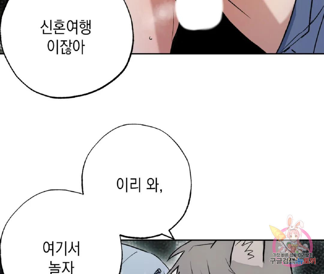 뉴로맨스 26화 - 웹툰 이미지 100