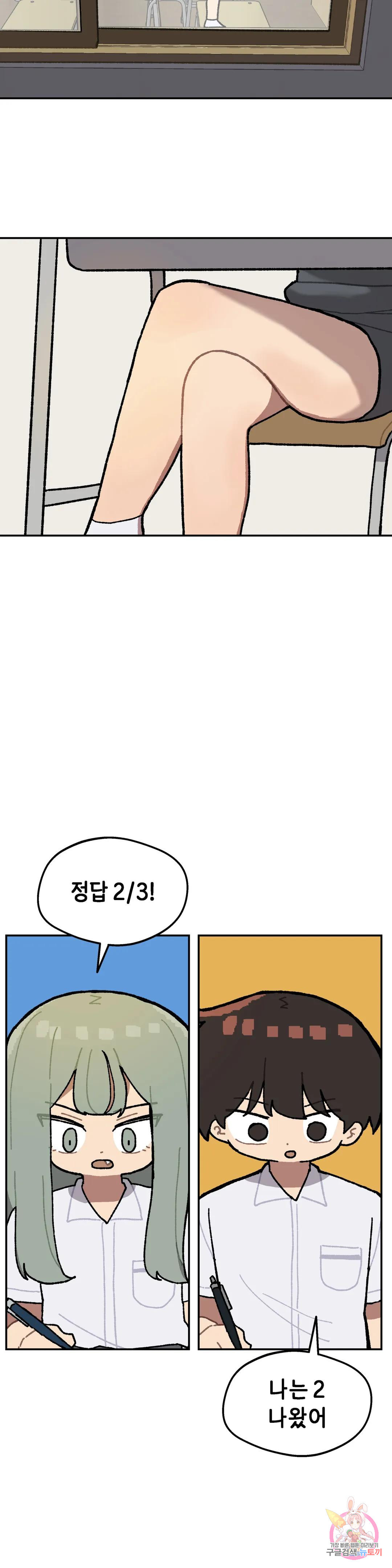 이림이야기 43화 야자 - 웹툰 이미지 11